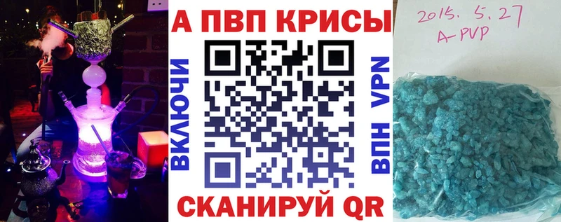 закладки  Белореченск  A-PVP СК КРИС 