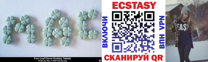 сколько стоит  Белореченск  Экстази MDMA 