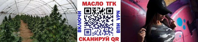 ТГК Wax  Белореченск 